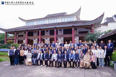 綠色生產(chǎn)力就是新質(zhì)生產(chǎn)力 -----中國印刷及設備器材工業(yè)協(xié)會一屆二次理事（擴大）會暨2024年油墨創(chuàng)新與發(fā)展大會記實